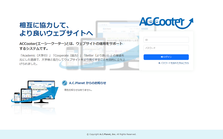 ACCooter