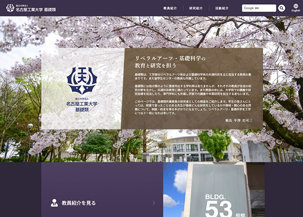 名古屋工業大学様 基礎類