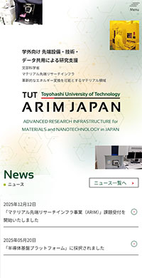 豊橋技術科学大学様 TUT ARIM JAPAN スマホ版キャプチャ