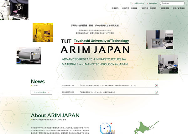 豊橋技術科学大学様 TUT ARIM JAPAN
