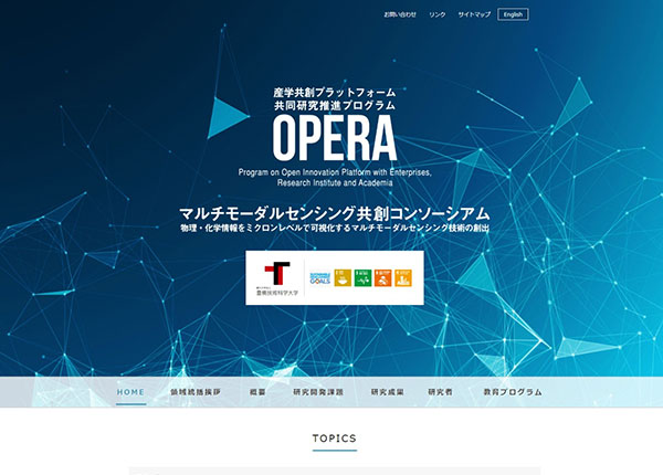 豊橋技術科学大学様 産学共創プラットフォーム 共同研究推進プログラムOPERA